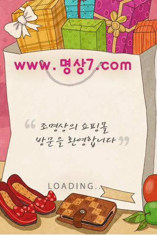 【免費商業App】조명상의쇼핑몰-APP點子