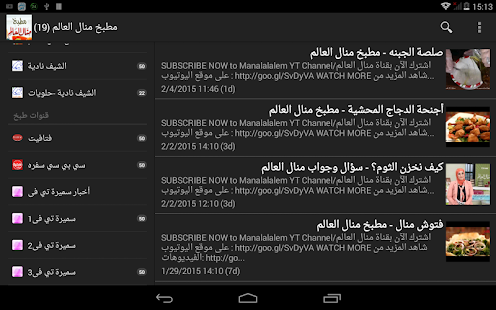اكلاتي Screenshots 2