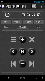 wdlxtv mediaplayers remote app 教學|線上談論wdlxtv ...