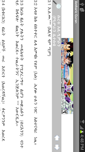 Lastest Amharic Quran APK for Android