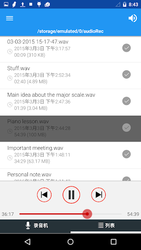 【免費生產應用App】AudioRec - 录音机-APP點子