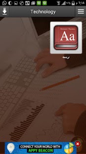 How to get Technology patch 2.0 apk for laptop