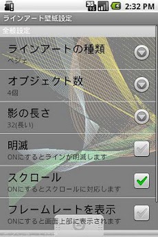 フリーラインアートライブ壁紙 Androidアプリ Applion