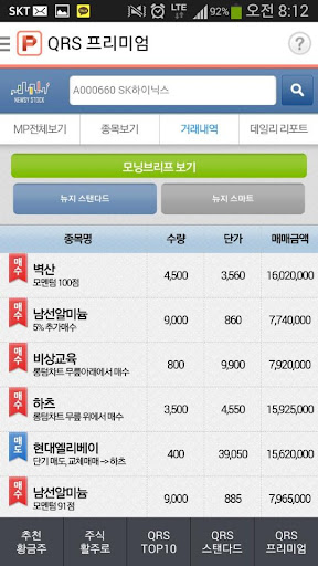 【免費財經App】투자플러스 - 종목추천 앱-APP點子