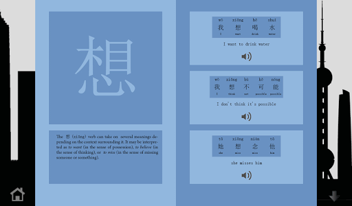 免費下載教育APP|Learn Modern Mandarin Chinese app開箱文|APP開箱王