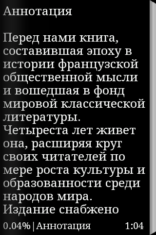 【免費書籍App】Гаргантюа и Пантагрюэль-APP點子