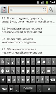 How to install Педагогика patch 2.1 apk for pc