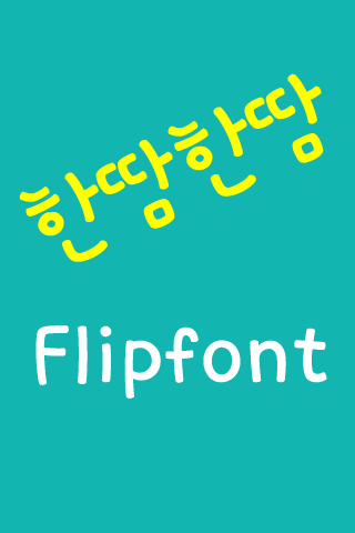 Log한땀한땀™ 한국어 Flipfont