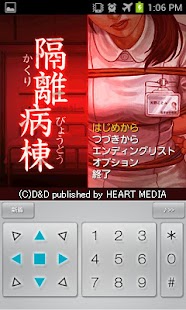 How to download 【脱出ゲーム】隔離病棟 1.0.0 apk for laptop