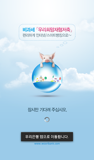 【免費教育App】웅지세무대학교 모바일 ID-APP點子