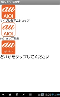 How to install auショップ相生 1.0 apk for bluestacks