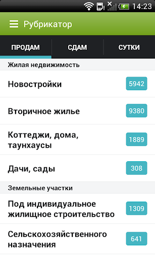 【免費生活App】Недвижимость Архангельска-APP點子