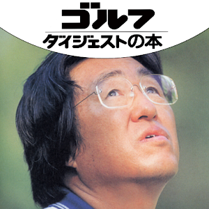坂田信弘　新スウィング進化論 logo
