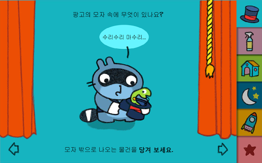 팡고가 꿈을 꾸고 있어요