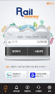 How to download 레일머니_레일플러스 카드 충전 앱 1.5.3 unlimited apk for pc