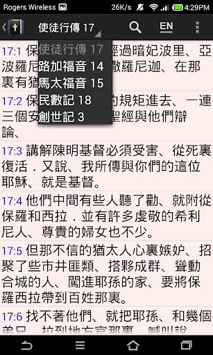 【免費書籍App】中英文聖經-APP點子