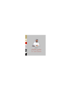 How to install الدكتور سامي سلمان 3.3 unlimited apk for pc