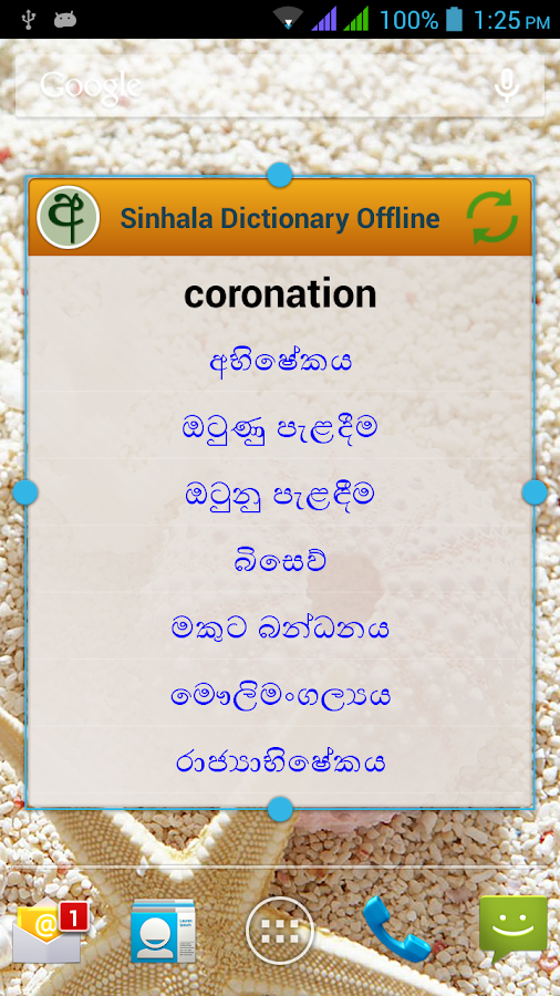 Sinhala Dictionary Offline Android Apps on Google Play