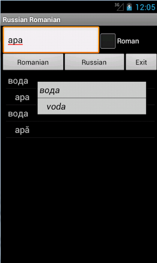 免費下載旅遊APP|Russian Romanian Dictionary app開箱文|APP開箱王