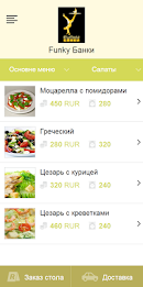 funky Banks poster 2