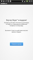 Skype �� ���������