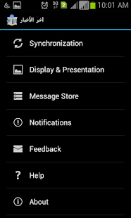 اخر الاخبار Screenshots 7
