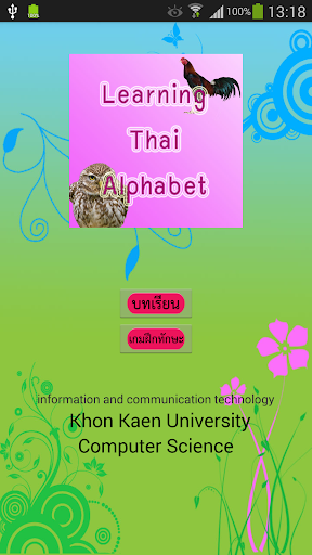 Learning Thai Alphabet
