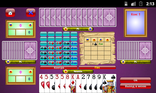 Free Download Бридж / Bridge APK