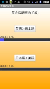 How to mod 英会話記憶術 1.7.3 mod apk for android