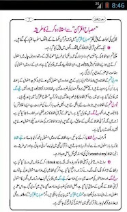 How to mod Misbah-ul-Quran Urdu Complete patch 7.0.3 apk for laptop