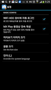 mCloud SEMA K9 Screenshots 10