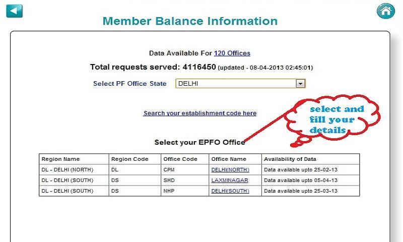 EPF Balance Online | PF Status Screen 3