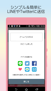 免費下載生活APP|顔文字コピー٩(๑❛ᴗ❛๑)۶無料でカワイイ顔文字アプリ♪ app開箱文|APP開箱王