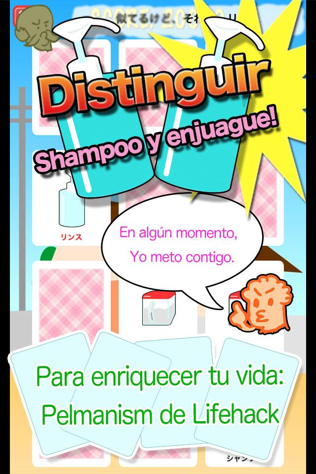 Android application Memory game:Which is shampoo? screenshort