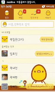 Chick kakao talk theme