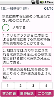 Lastest ２級管工事施工ケイタイもん APK for PC