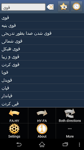 Persian Armenian dictionary