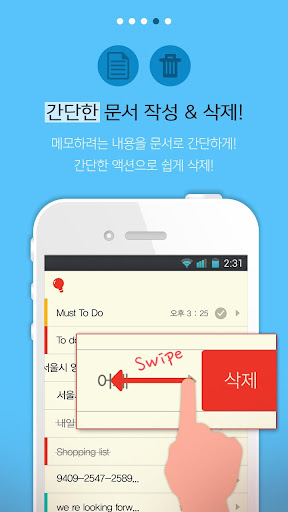 【免費工具App】메모 체크리스트 위젯 - It Memo-APP點子