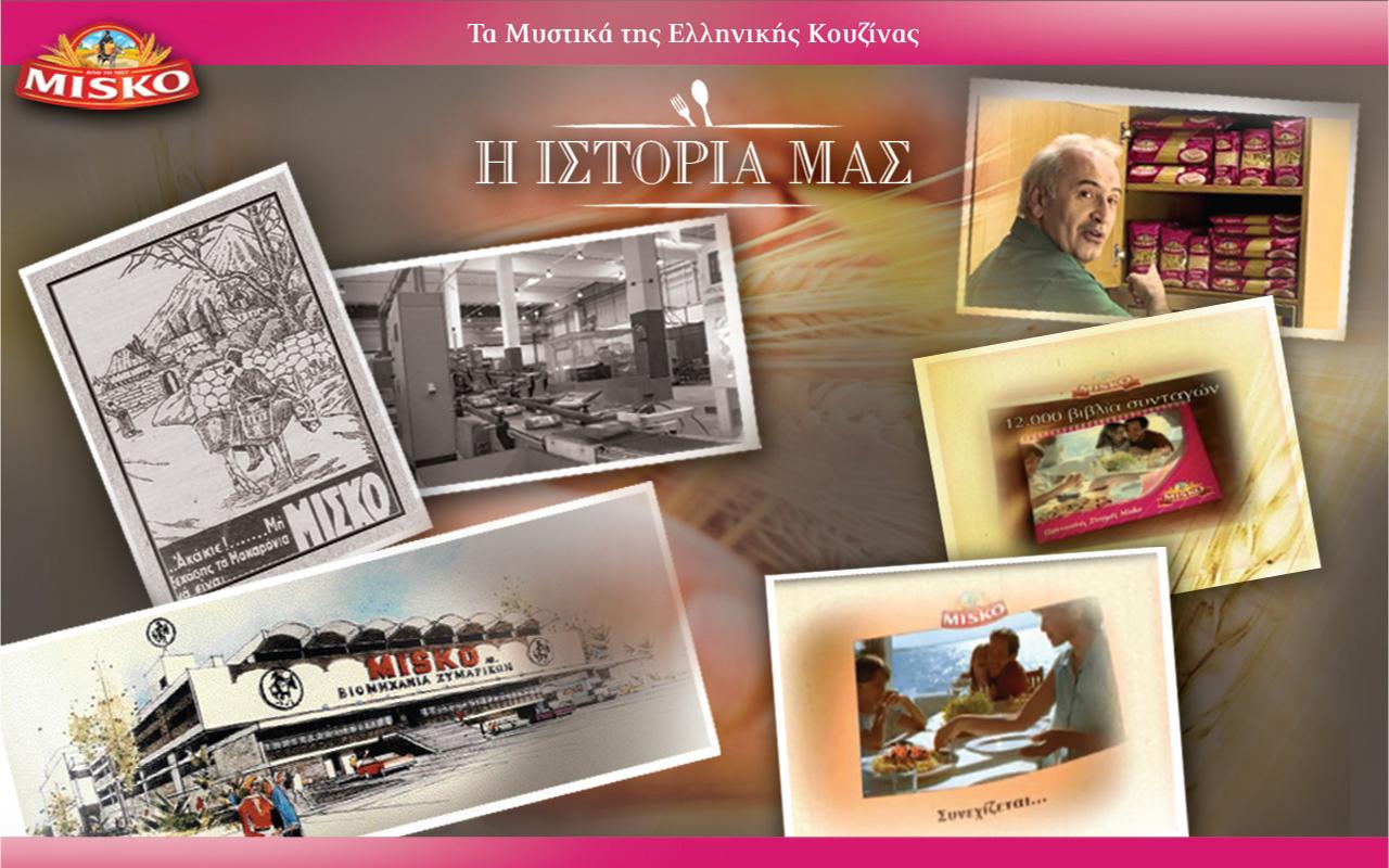 MISKO ΣΥΝΤΑΓΕΣ - στιγμιότυπο οθόνης MISKO ΣΥΝΤΑΓΕΣ - στιγμιότυπο οθόνης