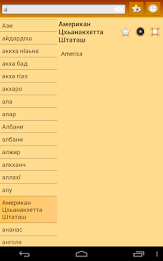 English Chechen Dictionary poster 9