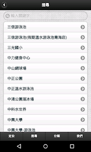 臺中市運動地圖 Screenshots 3