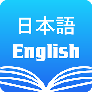 Japanese English Dictionary.apk 2.6.0