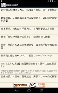 How to mod 地方紙斜め読み lastet apk for android
