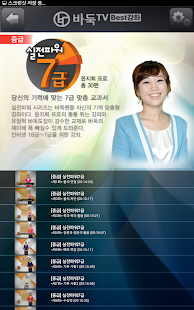 Free 실전파워 7급 APK for PC