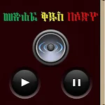 Amharic Audio Bible Apk