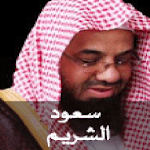 Holy Quran - Saud Al-Shuraim Apk