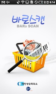 Free BARo SCAN APK for Android