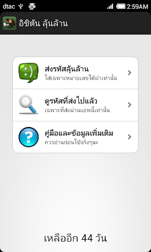 ชาเขียว ลุ้นล้าน