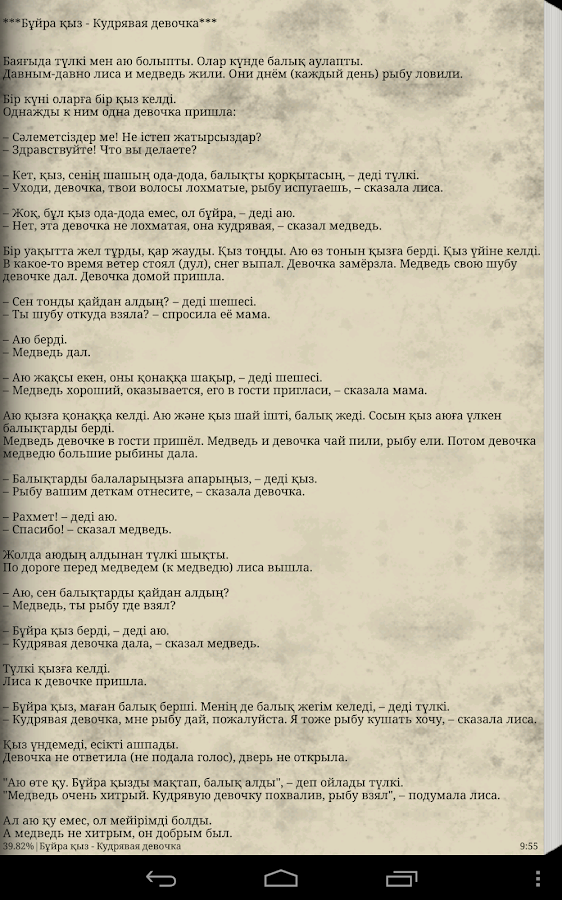 Слова Назидания Абая На Русском Языке 1-45 Слушать