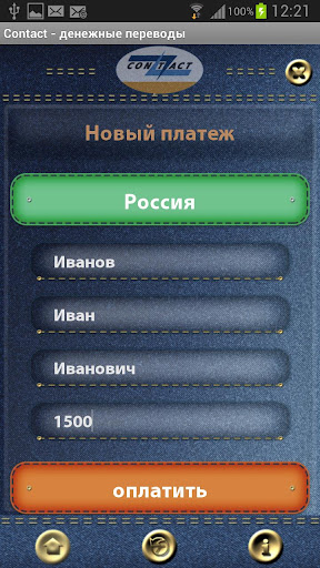 【免費財經App】Contact - денежные переводы-APP點子